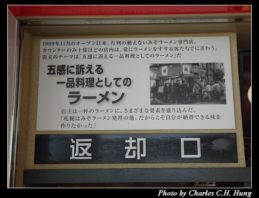 帶廣名物_017.jpg