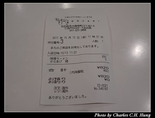 帶廣名物_018.jpg