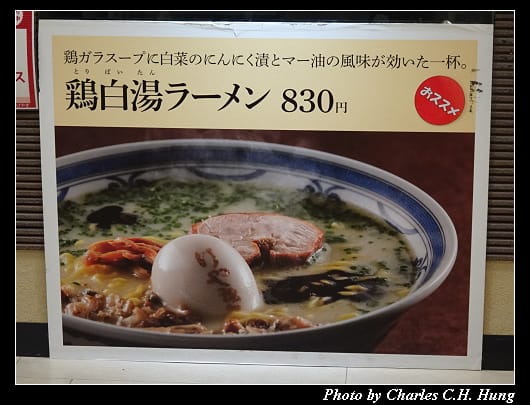 帶廣名物_013.jpg