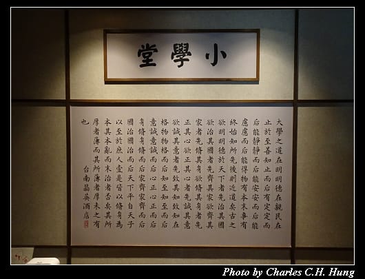 台南晶英_115.jpg