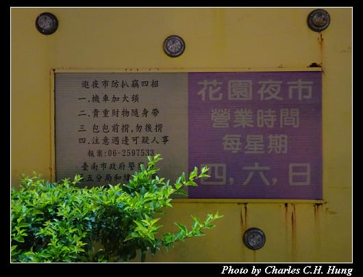 花園夜市_002.jpg 花園夜市_002.jpg