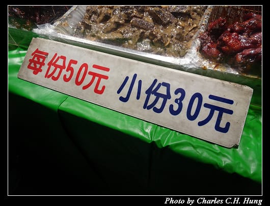 花園夜市_032.jpg 花園夜市_032.jpg