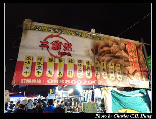 花園夜市_031.jpg 花園夜市_031.jpg
