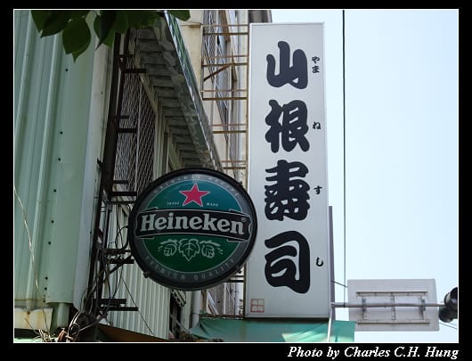 山根壽司_001.jpg