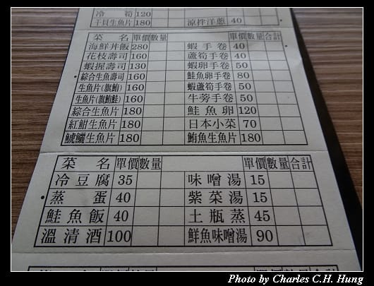 山根壽司_005.jpg