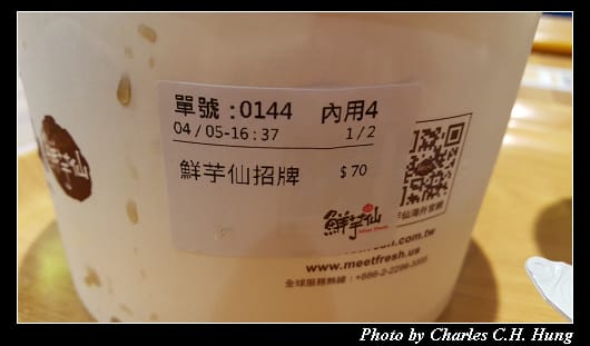 鮮芋仙_010.jpg