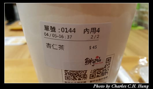 鮮芋仙_008.jpg