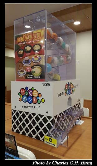 くら寿司_030.jpg くら寿司_030.jpg