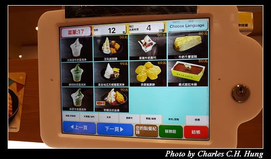 くら寿司_076.jpg くら寿司_076.jpg