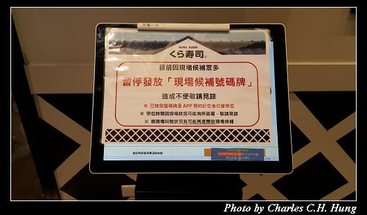 くら寿司_005.jpg くら寿司_005.jpg