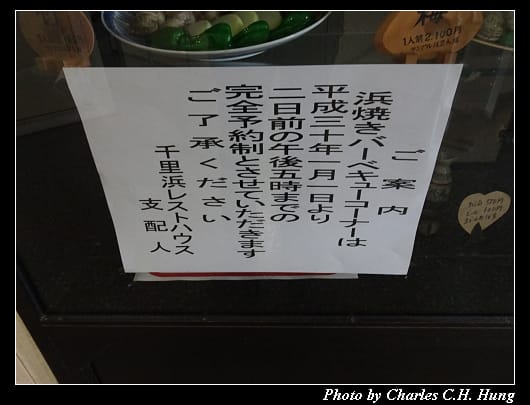 千里濱_014.jpg