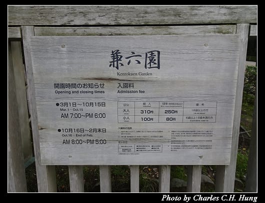 兼六園_062.jpg