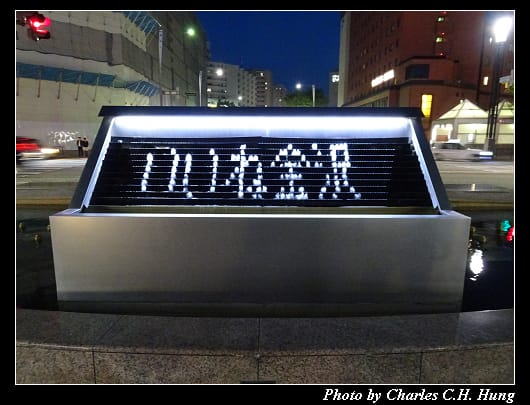 金澤車站_014.jpg