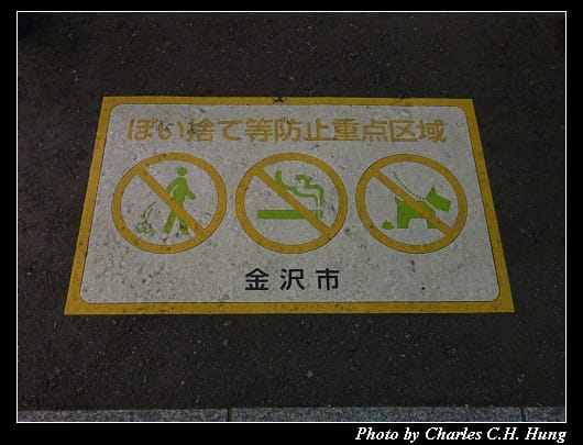 金澤車站_025.jpg