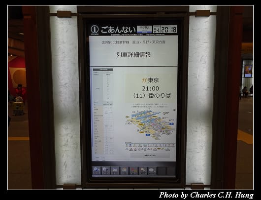 金澤車站_034.jpg