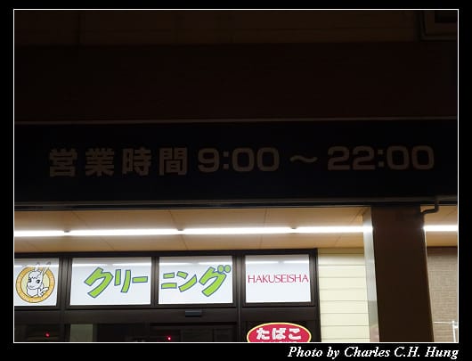 金澤車站_058.jpg