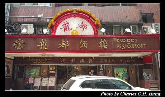 龍都_001.jpg
