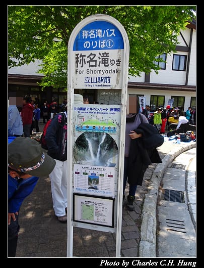 立山車站_017.jpg 立山車站_017.jpg