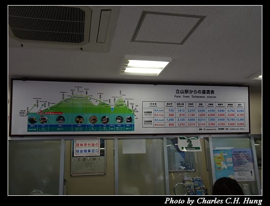 立山車站_011.jpg 立山車站_011.jpg