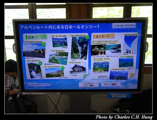 立山車站_049.jpg 立山車站_049.jpg