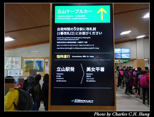 立山車站_054.jpg 立山車站_054.jpg