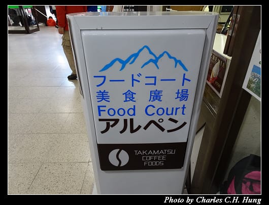 立山車站_039.jpg 立山車站_039.jpg