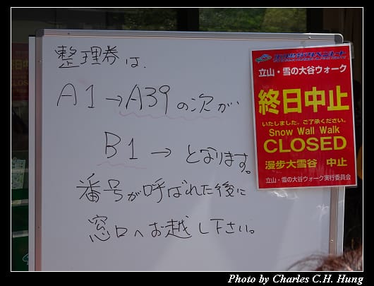立山車站_014.jpg 立山車站_014.jpg