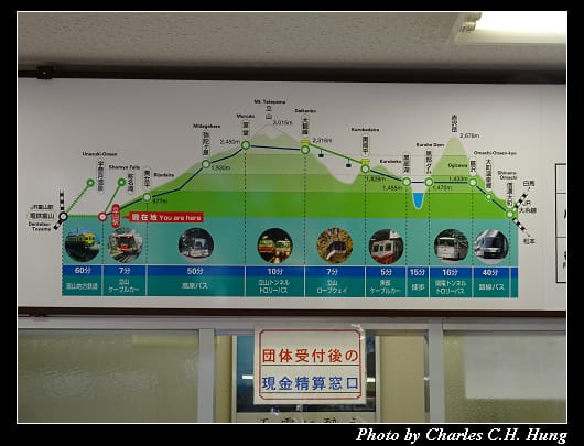立山車站_012.jpg 立山車站_012.jpg