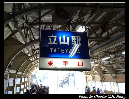 立山車站_058.jpg 立山車站_058.jpg
