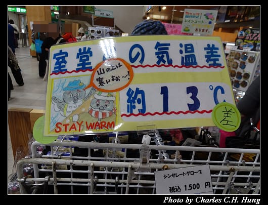 立山車站_032.jpg 立山車站_032.jpg