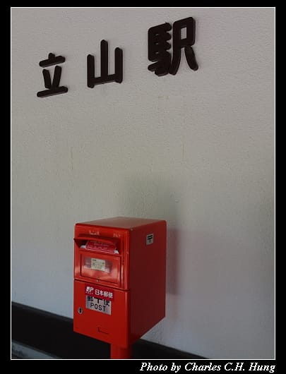 立山車站_002.jpg 立山車站_002.jpg
