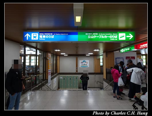 立山車站_036.jpg 立山車站_036.jpg