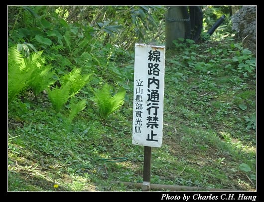 立山車站_079.jpg 立山車站_079.jpg
