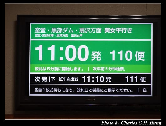 立山車站_055.jpg 立山車站_055.jpg