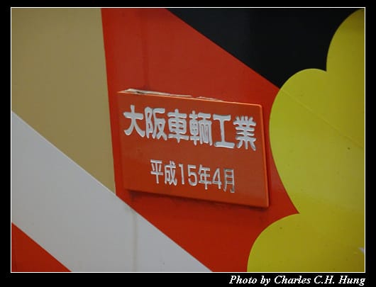立山車站_062.jpg 立山車站_062.jpg