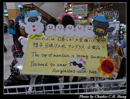 立山車站_033.jpg 立山車站_033.jpg