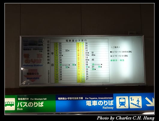 立山車站_037.jpg 立山車站_037.jpg