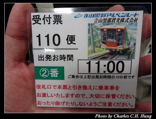 立山車站_005.jpg 立山車站_005.jpg