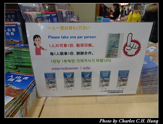 立山車站_043.jpg 立山車站_043.jpg