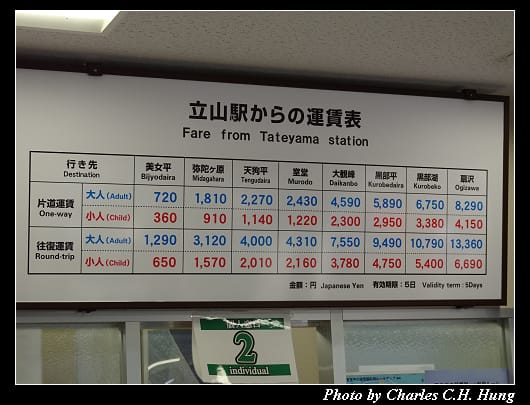 立山車站_013.jpg 立山車站_013.jpg
