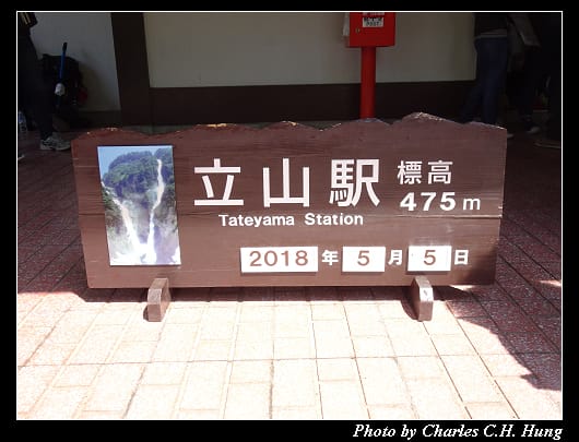 立山車站_003.jpg 立山車站_003.jpg