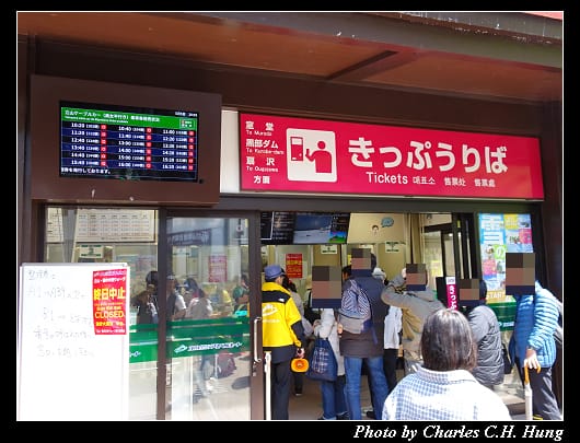 立山車站_009.jpg 立山車站_009.jpg