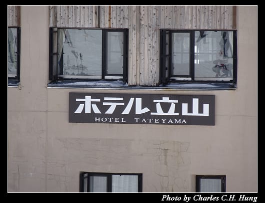 室堂高原_053.jpg 室堂高原_053.jpg