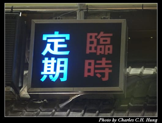 地下電纜車_007.jpg 地下電纜車_007.jpg