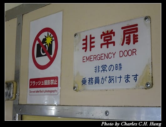 地下電纜車_012.jpg 地下電纜車_012.jpg