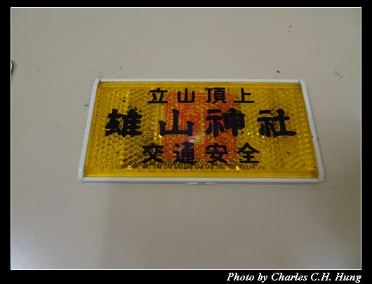 地下電纜車_011.jpg 地下電纜車_011.jpg