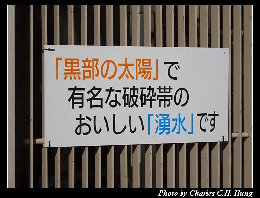 黑部水壩_044.jpg 黑部水壩_044.jpg