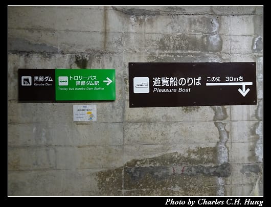 黑部水壩_002.jpg 黑部水壩_002.jpg
