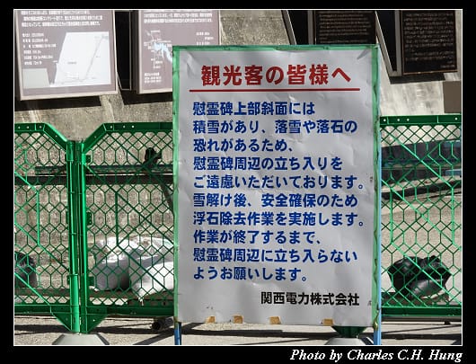 黑部水壩_040.jpg 黑部水壩_040.jpg