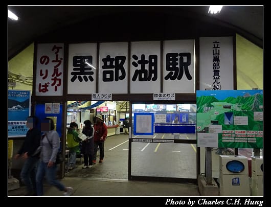 黑部水壩_007.jpg 黑部水壩_007.jpg